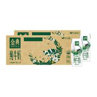 金典纯牛奶250ml*24*2箱3.6蛋白学生早餐