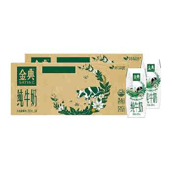 历史新低!金典纯牛奶250ml*24*2箱3.6蛋白学生早餐环保装3月产实付89.4元到手包邮