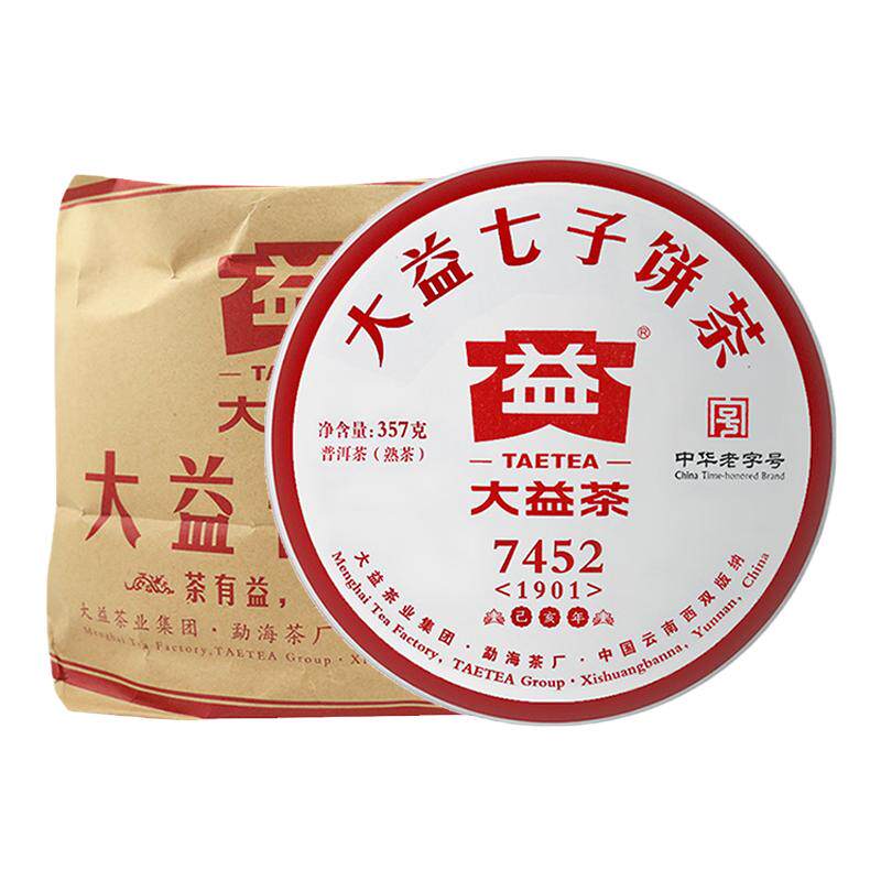 大益7452整提装普洱茶熟茶2019年