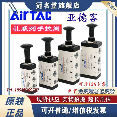 议价气动手拉阀3L110/4L110-06 4L210/4R210-08 4L310/4R310-10