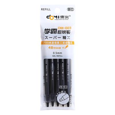 东米笔芯003按动替芯st头大容量