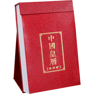 新款2026日历马年家用个性通胜中国老黄历单日历桌面摆件皇历一天一页高档手撕台历万年历撕历小号加厚可定制