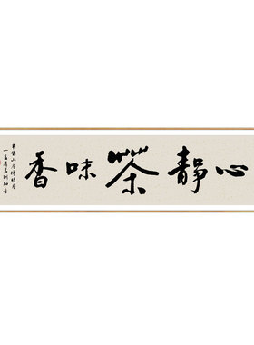 心静茶楼沙发背景墙新中式
