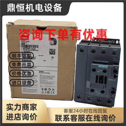 议价原装正品SIEMENS西门子接触器3RT2336-1AL20    3RT2023-1AN2