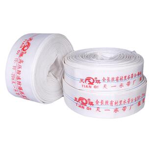 消防水带农用灌溉水管软管帆布浇花浇地高压管带1寸2寸2.5寸3寸