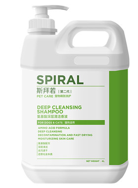 Spiral斯拜若宠物浴液去油