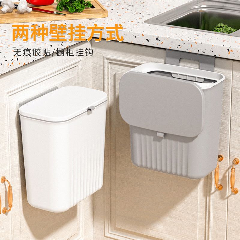 厨房垃圾桶挂式家用壁挂式橱柜门收纳号悬挂大卫生间厕所壁桶纸篓