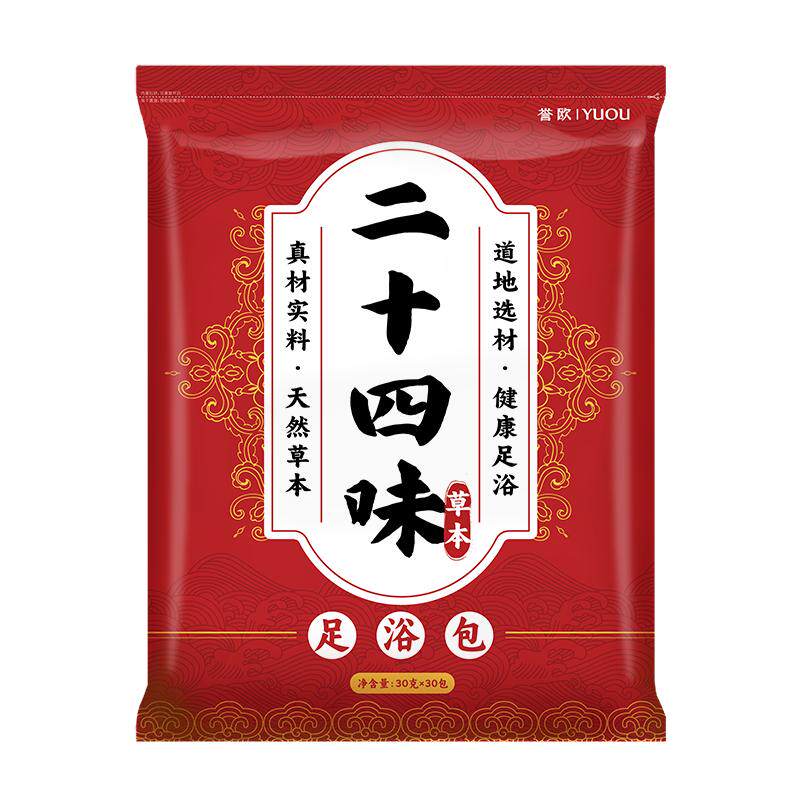 二十四味泡脚药包驱寒助排汗睡眠艾草叶生姜去男女士专用足浴包毒