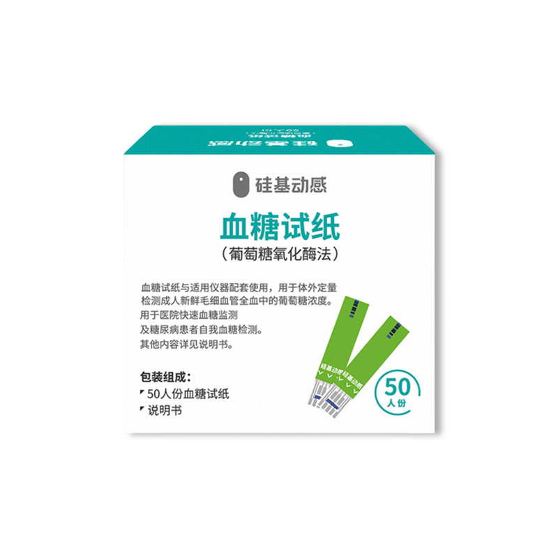 硅基動(dòng)感血糖試紙/血酮試紙/尿酸試紙 三合一血酮尿酸血糖測(cè)試儀