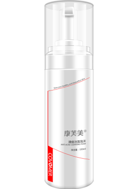 康芙美洁面泡沫清痘型/舒缓型