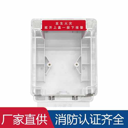 议价D-92WPB/C手动火灾报警按钮防雨盒