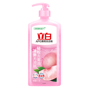 立白洗洁精青柠洗洁精食品用洗涤剂餐饮去油果蔬家用装