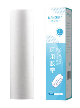 邦可慧医用大胶布卷橡皮膏白棉布