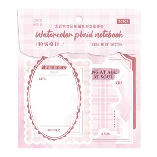 纸迹水彩格纹记事簿便签30张文艺清新格子花纹异型标签DIY装饰