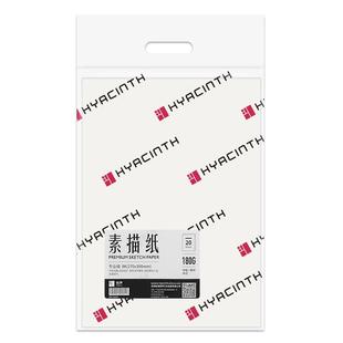 悦声素描纸8k水粉水彩纸4k美术生专用画画纸半对开白色纸180g加厚四八开中小学生儿童考试美术纸a3A4铅画纸