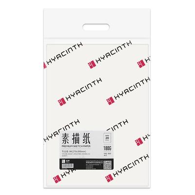悦声专业级素描纸中性无酸