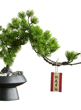 中式仿真迎客松盆景摆件绿植盆栽
