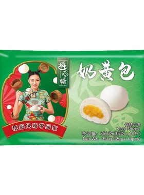 避风塘奶黄包港式下午茶早餐面点