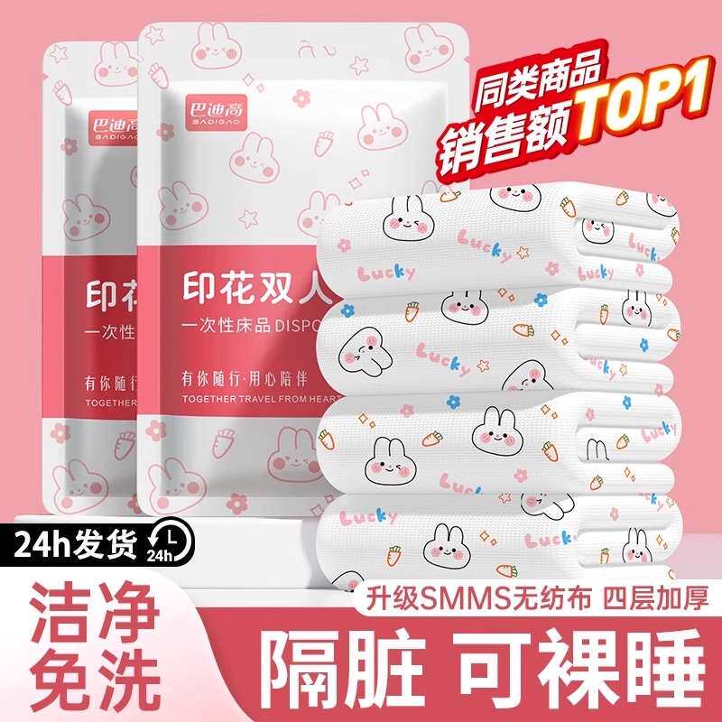 酒店一次性床上四件套床单被罩枕套被套旅行旅游双人加厚用品隔脏