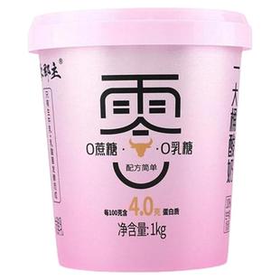 【顺丰包邮】零郡主1kg酸奶大桶低温早餐酸奶0乳糖0蔗糖酸奶