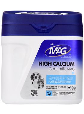 MAG幼猫猫咪专用A2配方羊奶粉