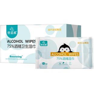 海氏海诺75酒精消毒湿巾棉片医用便携式单独包装度官方正品湿纸巾