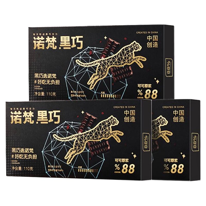 诺梵黑巧克力无糖百分百烘焙黑巧