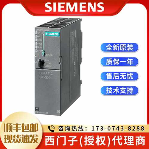 议价6ES7315-2AH14-0AB0西门子S7-300 CPU315-2DP 6ES7315-2AH14-