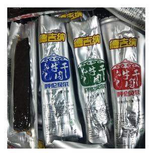 包邮 内蒙特产德吉纳呼伦贝尔清真手撕牛肉干500克常备零食