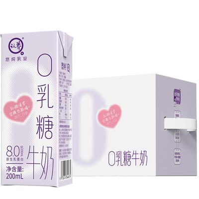 认养4g乳蛋白牛奶200ml*15盒