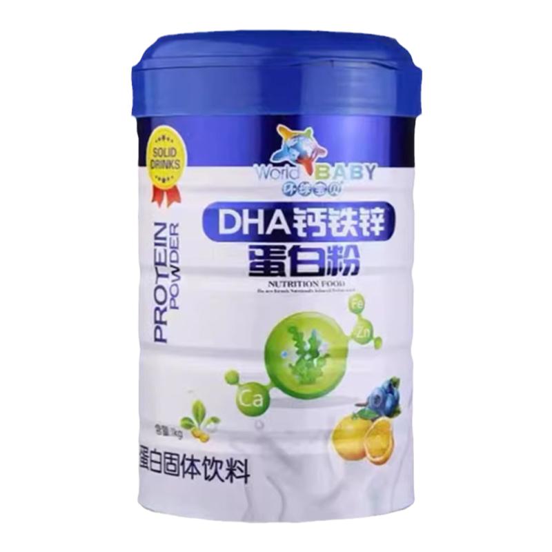 儿童成长dha钙铁锌蛋白质营养粉正品学生免疫力官方旗舰店正品