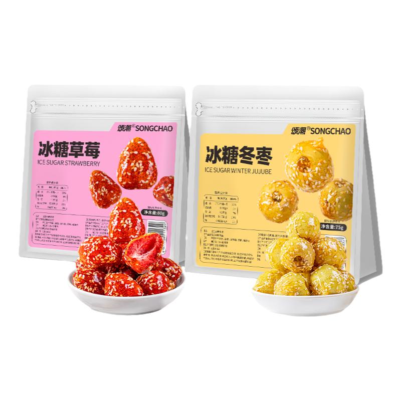冰糖草莓冬枣冻干草莓冬枣草莓脆糖葫芦独立包装儿童办公零食商用