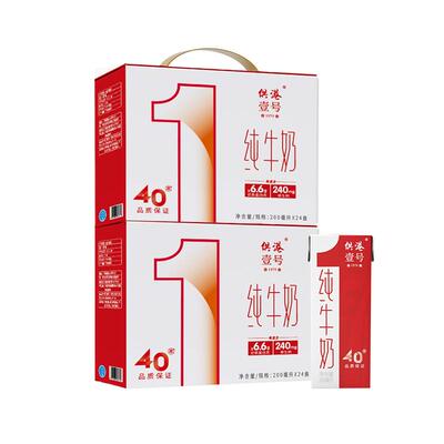 供港壹号纯牛奶200ml×48盒