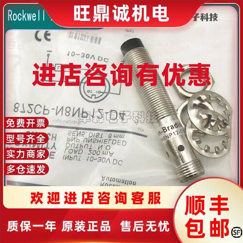 议价AB罗克韦尔接近开关872C-D4NP12-D4/A10N18-A2 R3/M15NP30 D1