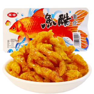 万幸鱼酷辣条素食儿时怀旧校园小鱼形状麻辣零食童年小吃休闲食品