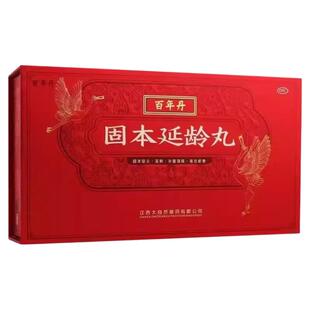 百年丹固本延龄丸18丸夜尿频多耳鸣脑鸣畏寒早衰性功能衰退齿发落