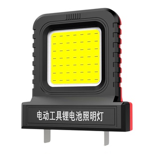 LED新款工作灯电动工具21V锂电池LED应急照明灯超长续航泛光照明