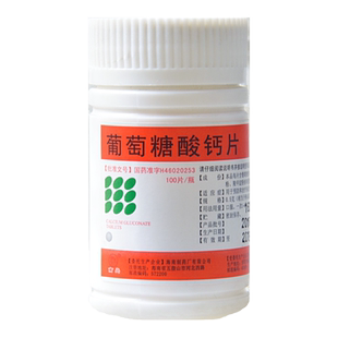南岛葡萄糖酸钙片100片治疗和预防钙缺乏症骨质疏松手足抽搐