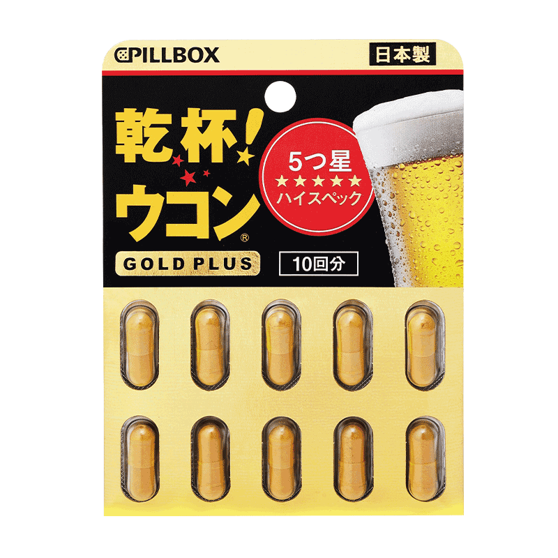 日本进口解酒药千杯不醉喝酒前的醒酒药护肝快速干杯醒酒pillbox