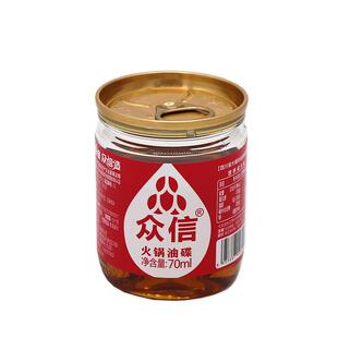 众信四川火锅专用香油油碟小罐装家用芝麻调和油香油家庭蘸料麻油