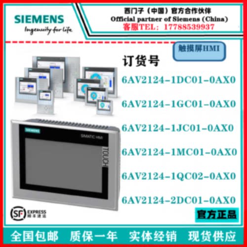 KP触摸屏6AV21241DC011GC011JC011MC011QC020AX0