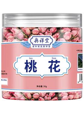 【健康自营】新选桃花茶清肠体轻