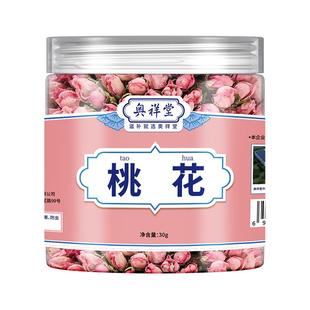 桃花茶水优选新花干泡水养生川排宿便非粉旗舰店干花官方特优干果