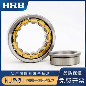 HRB哈尔滨轴承NJ2316 EM C3圆柱滚子轴承内径80mm外径170mm厚58mm