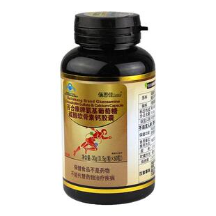 买3送1瓶百合康牌氨基葡萄糖硫酸软骨素钙胶囊补钙片抽筋关节轻松