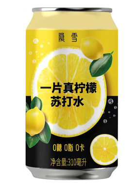 一片真柠檬苏打水饮料0糖0卡0脂