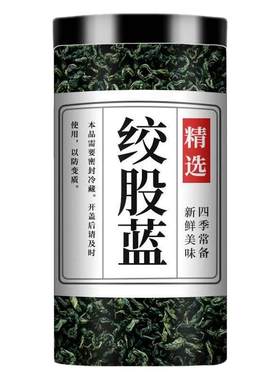 绞股蓝茶叶官方正品旗舰店七叶绞