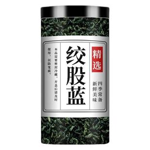 绞股蓝茶叶官方正品旗舰店野生特级降七叶绞股蓝龙须茶血脂胶股蓝