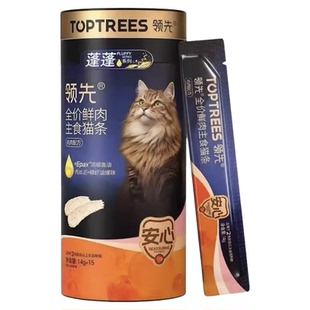 领先蓬蓬主食猫条鱼油美毛营养宠物成猫幼猫罐头补水湿粮减少掉毛