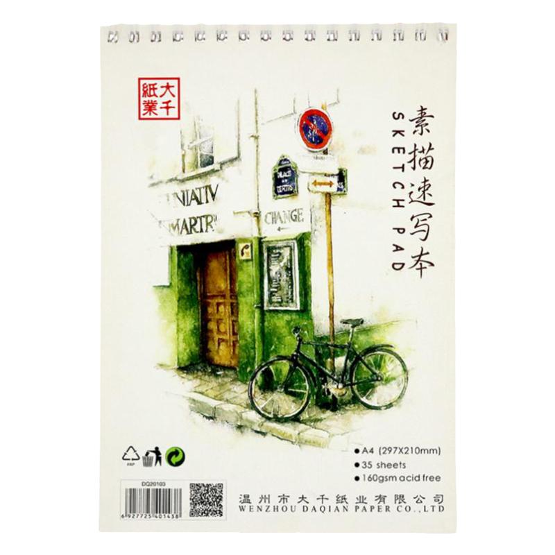 大千纸业专业素描速写本
